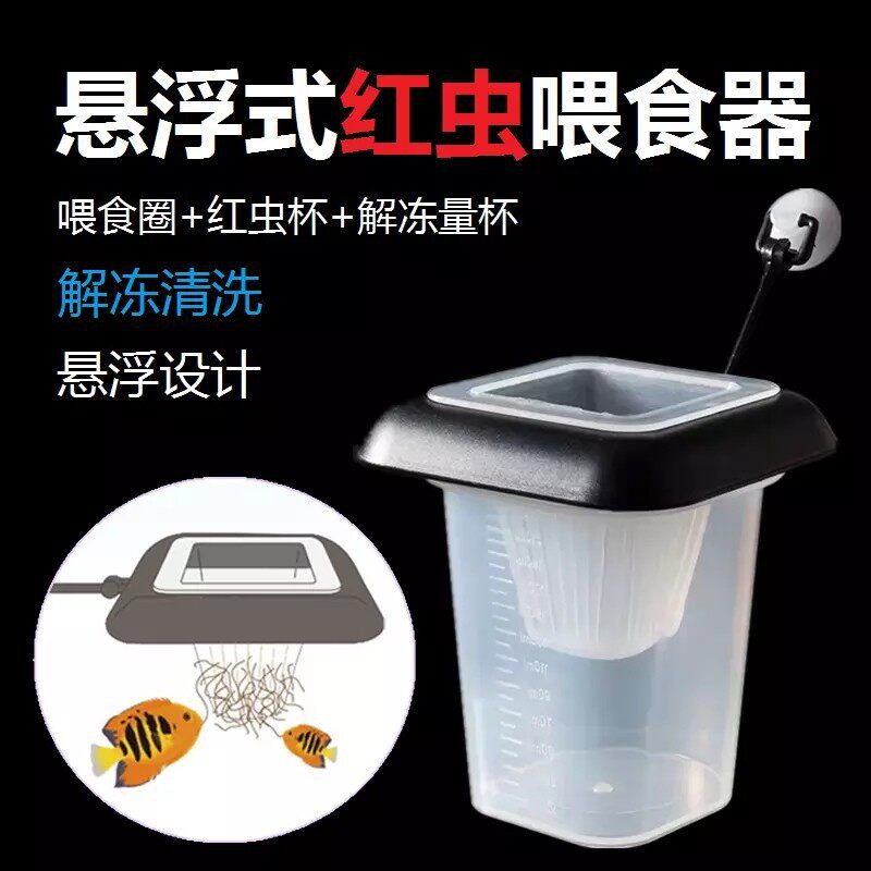 鱼缸喂食喂食其它水族用具设备