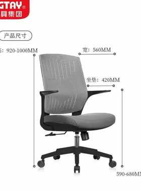 中泰jongtay办公椅人体工学椅久坐家用电脑椅靠背职员椅升降