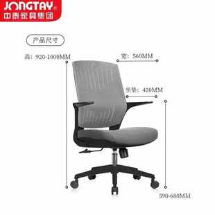 中泰jongtay办公椅人体工学椅久坐家用电脑椅靠背职员椅升降