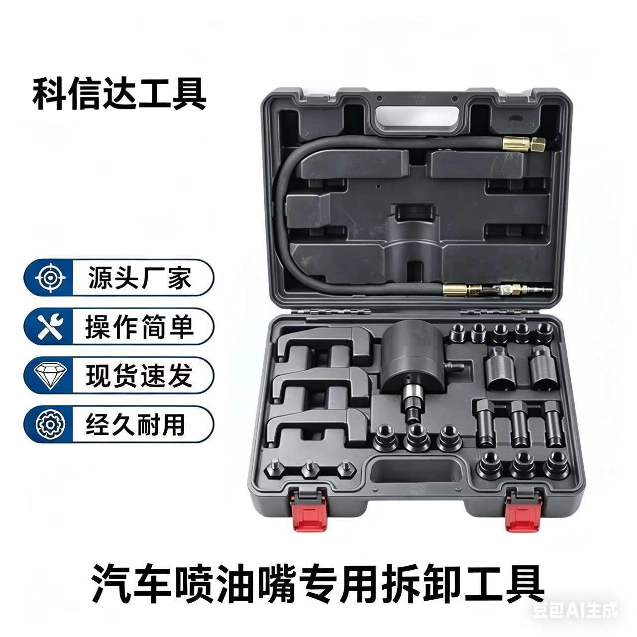 气动喷油器拆卸拉码工具套装   快速喷油器拆卸工具
