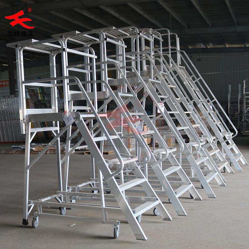 新款铝合金可移动登高平台梯带升降自锁轮刹铝质扶手登高梯梯子