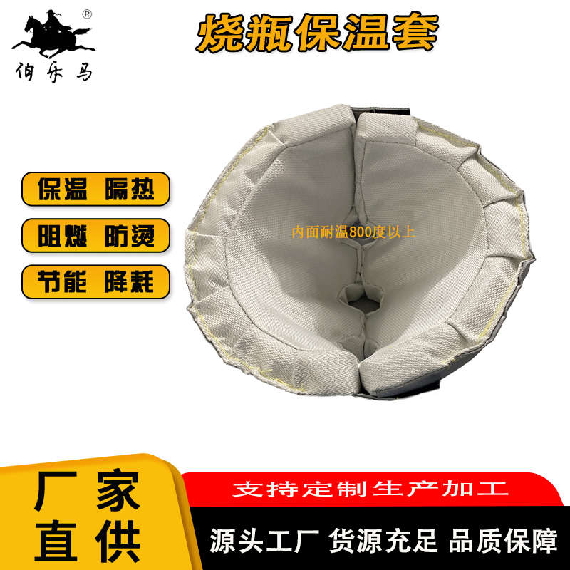 实验室三口四口烧杯烧瓶柔性保温套加热套玻璃瓶耐高温隔热防烫伤