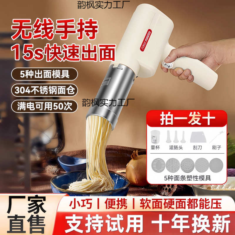 面条机家用全自动电动手持压面机充电方便实用新款便携神器