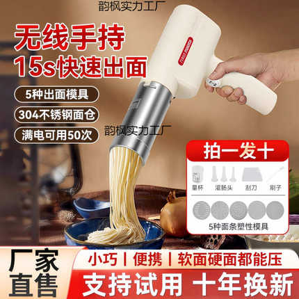 面条机家用全自动电动手持压面机充电方便实用新款便携神器