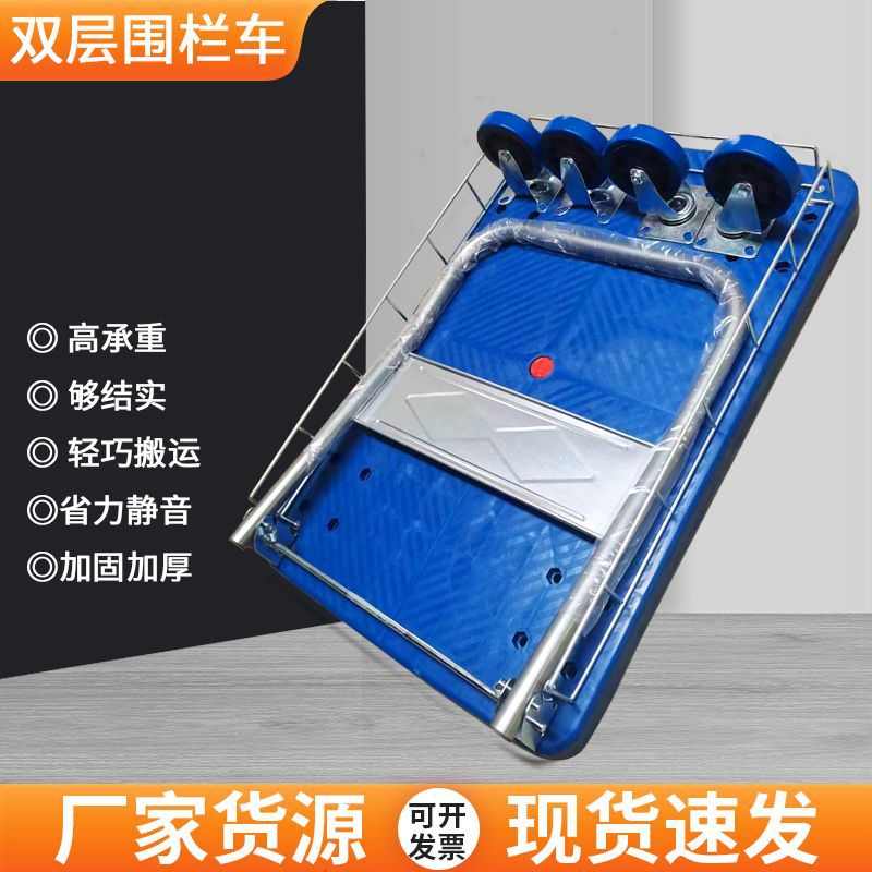 轻便手推车拉搬运中转小平板车拖车货转车折叠带周护栏厂家