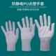 碳纤维防静电手套点珠点胶无尘作业尼龙浸胶劳保工作手套防滑