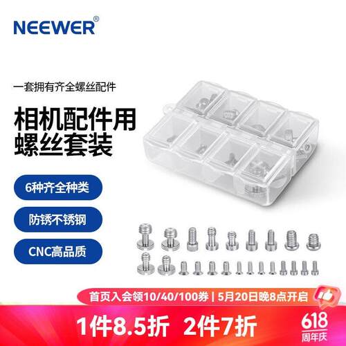 纽尔（NEEWER）1/43/8快装板螺丝m2m2.5m3m4内六角螺丝单反