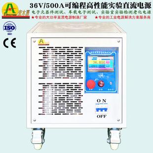 36V500A高性能可调直流稳压电源35V可编程可通信实验测试老化电源