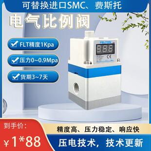 费尔顿电气比例阀，FLT系列精度1Kpa、响应灵敏，压力稳定