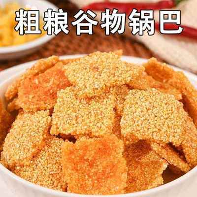玉米锅巴香辣原味杂粮小米锅巴口感酥脆清香解馋休闲 追剧营养零