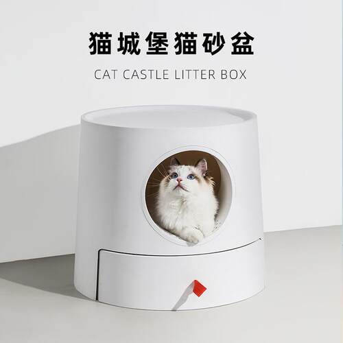 MAYITWILL米尾猫城堡猫砂盆猫窝组合半封闭抽屉式猫砂盆大号猫厕