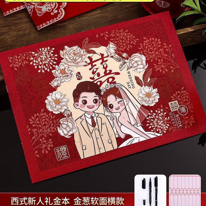 记账本礼金礼金结婚陪嫁用品套装