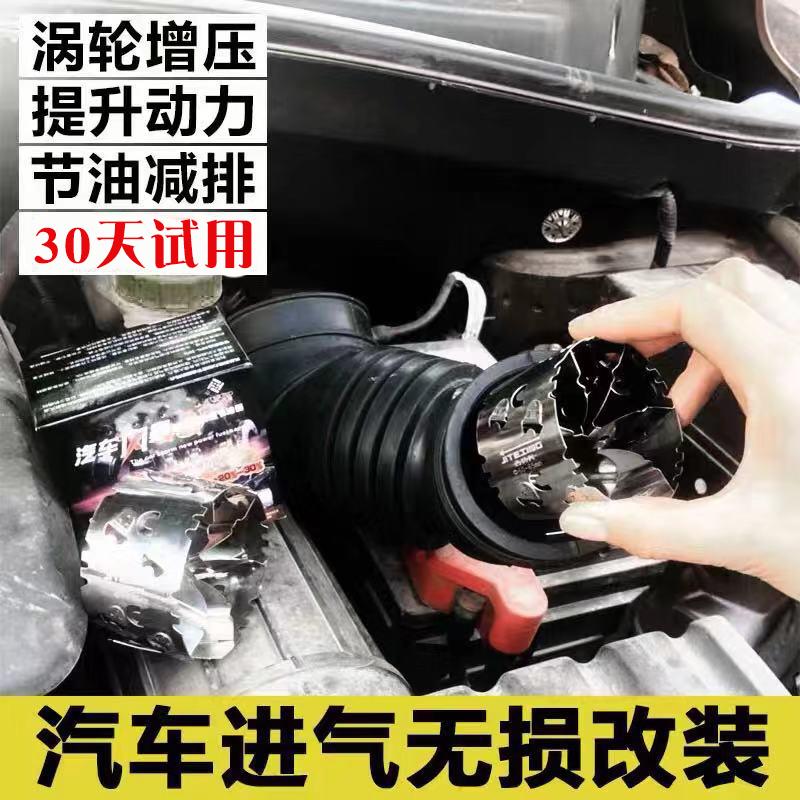 吉特兴汽车涡轮增压器动力提升自吸涡轮通用型进气系统改装节油器