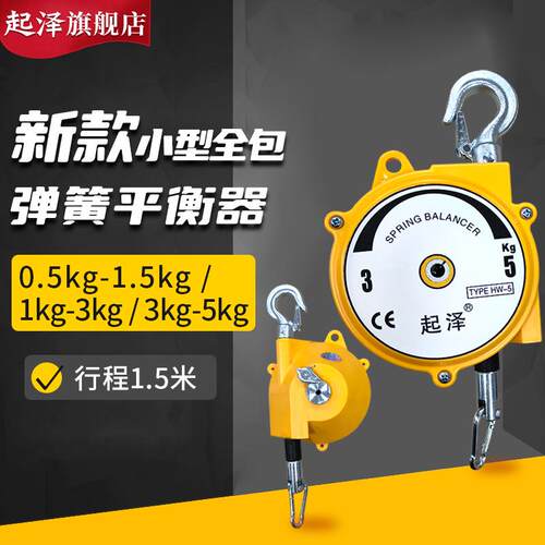起泽业弹SIU簧平衡器拉力器吊自伸缩工吊葫芦塔式平衡吊ew起重锁