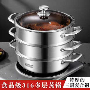 特厚316不锈钢蒸锅家用一体成型加厚二层三层四多层蒸笼汤锅火锅