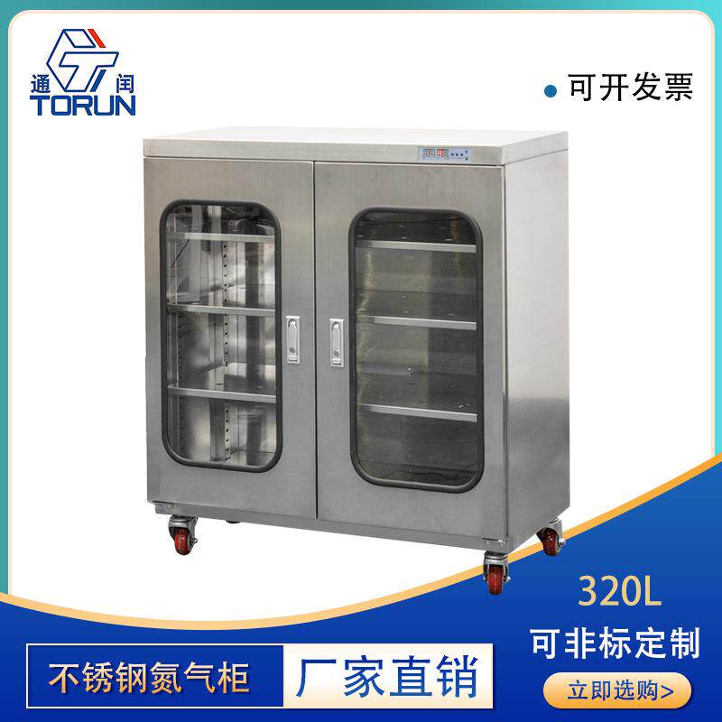 厂家定制工业电子IC半导体防氧化防潮箱防潮柜不锈钢氮气柜