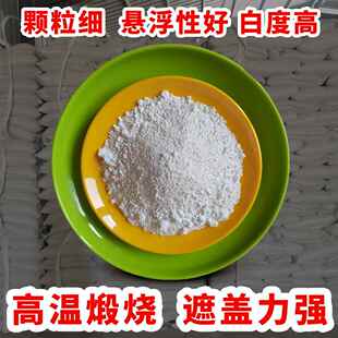 酸铝粉胶橡乳胶漆用涂料油墨硅添加RHS用  6000目硅酸铝粉硅酸铝