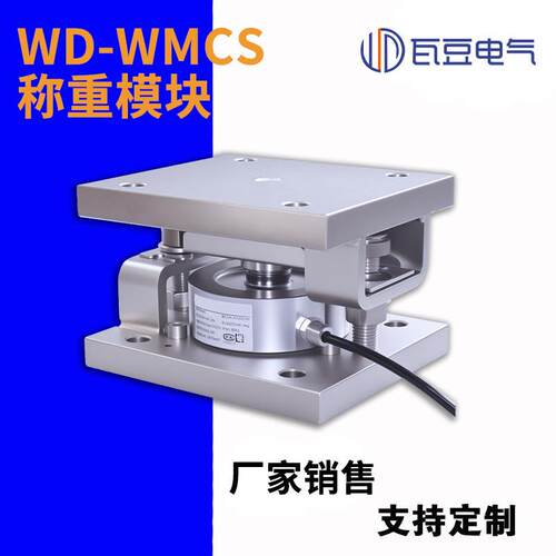 轮辐式大量程工业配料称重模块工程料罐称重系统30T储罐支撑称重