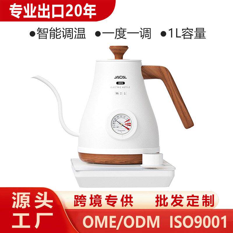 积智能控温手冲壶咖啡壶小容量长嘴烧水壶茶艺壶跨境调温电茶壶