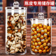 大容量玻璃密封罐茶叶陈皮小青柑花鱼胶防潮储存罐展示标泓纳