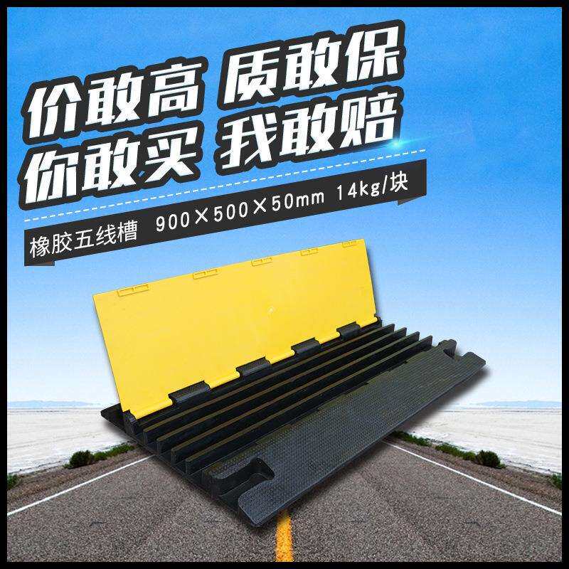 三门长力厂家直供橡胶五线槽减速带舞台压线槽马道耐磨防滑