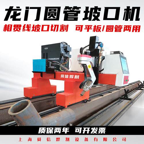 圆管坡口数控切割机电浆火焰全自动切割台式管道相贯线管板一体