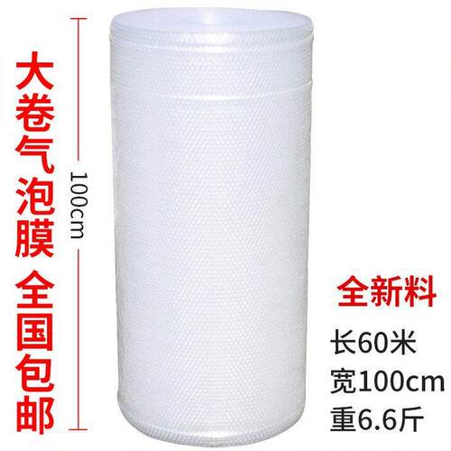 气泡垫10宽泡加厚防震膜气泡膜包装双层泡泡膜卷装0cm快递打包