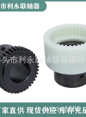 NL尼龙联轴器弹性联轴器柱销内齿式尼龙联轴器传动轴齿式联轴器