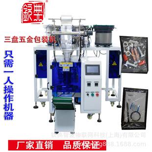 十字槽机螺钉包装 机膨胀螺栓膨胀管打包机器 机吊环螺钉分装