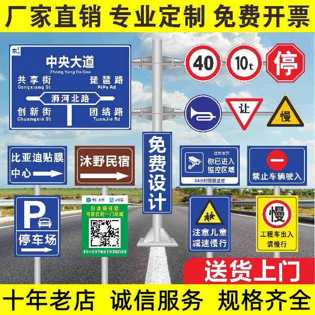 定制交通标志牌公路路牌警示牌路标指示牌铝板反光户外广告标识牌