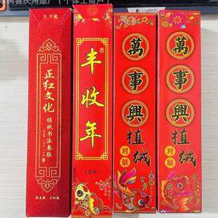 2025蛇年春节新款高档植绒大门对联春联门贴福字厂家直销