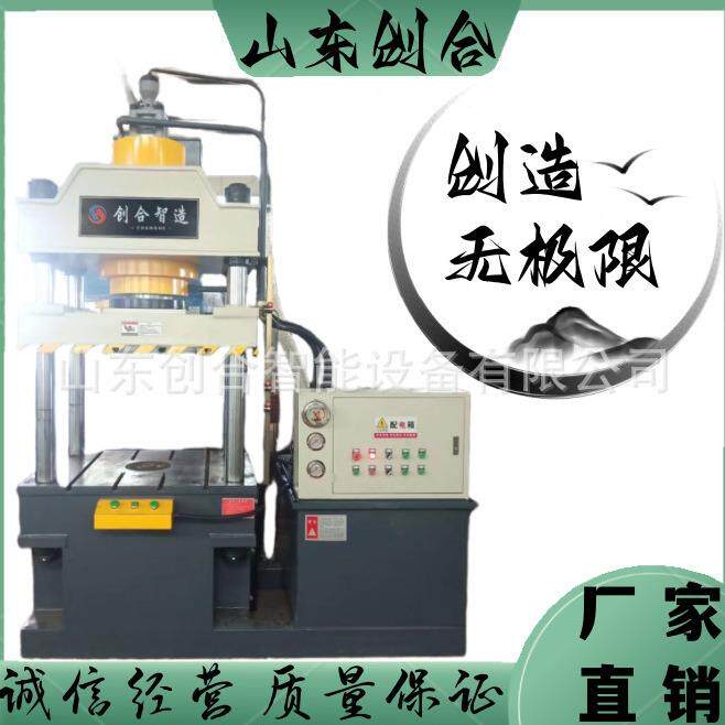 厂家直销15吨三梁四柱液压机锚杆托盘压制成型不锈钢水箱鼓包
