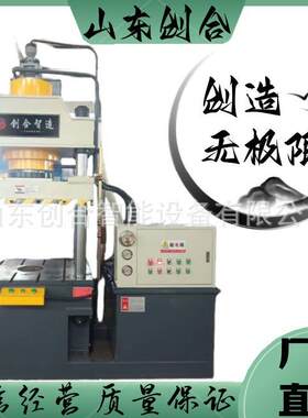 厂家直销315吨三梁四柱液压机锚杆托盘压制成型不锈钢水箱鼓包