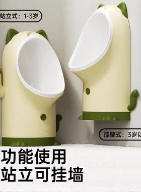 小便池家用小孩立式儿童小便斗挂墙式男童训练厕所站立幼童马桶