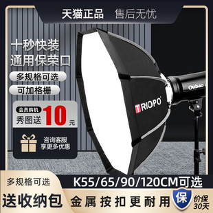 120CM八角柔光箱網格影棚影室燈罩四角深口拋物 捷寶直徑55