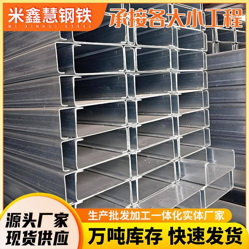 100*40*20*2.5镀锌c型钢q235b梁屋架用屋面檩条光伏支架热轧C型钢
