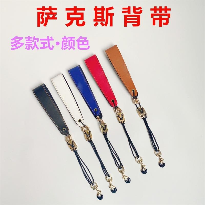 中音次中高音萨克斯管背带脖带挂带电吹管肩带吊带成人儿童通用