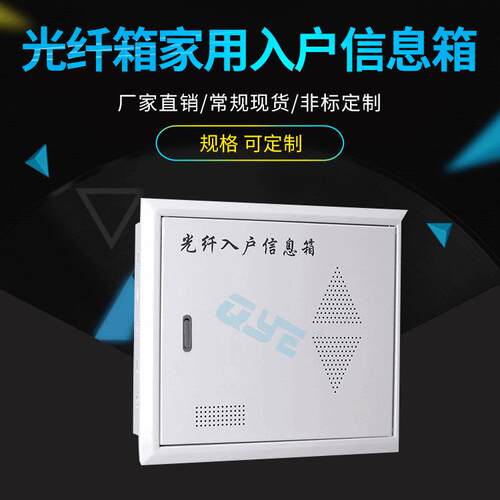 弱电箱350-0全铁弱电箱光纤箱家用入户信息箱多媒体集线箱中号