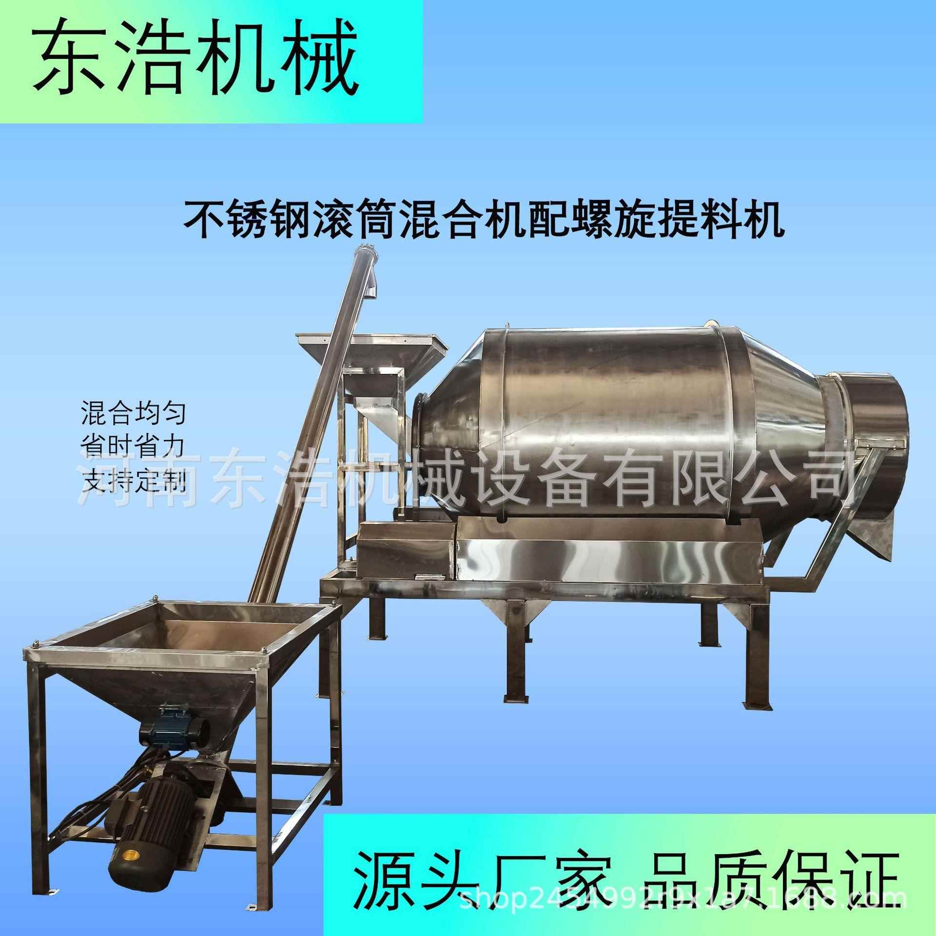 宠物饲料混合机食品级混料机多功能滚筒搅拌机