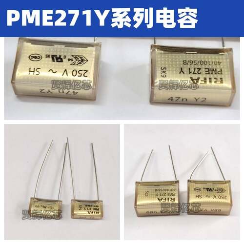 PME271Y RIFA薄膜电容 2.2/3.3/4.7/10/22/47/100NF 250V/300V