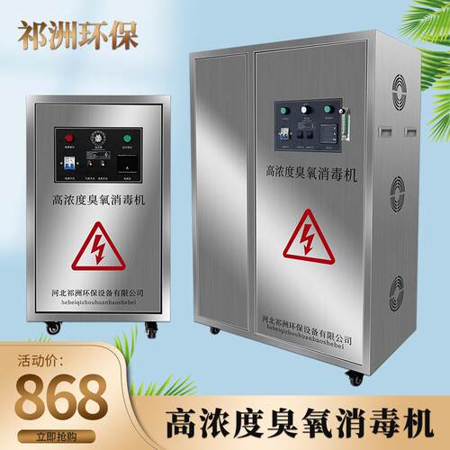 臭氧发生器臭氧水发生器臭氧机消毒机桶装水泳池用水污水处理设备