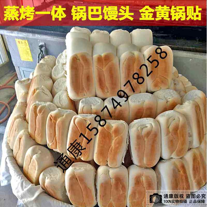 通动康商用黄底锅贴糕馒头机电加热烤馍锅烤全自玉米饼发粗粮511