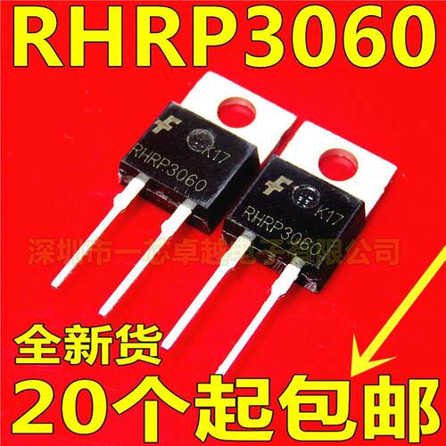全新RHRP3060 快恢复二极体 30A 600V 大电流高频超速整流二极体