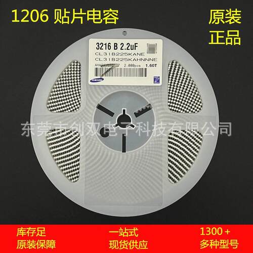 1206 贴片电容 2.2UF 225K 10％ 25V 50V 100V X7R CL31B225KANE
