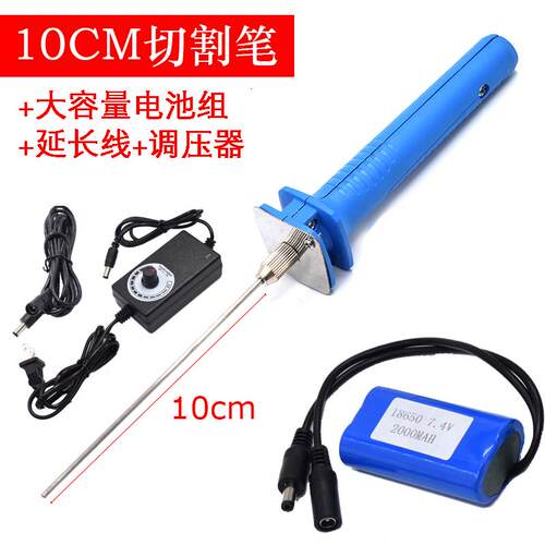高档电动泡沫切0割笔10cm丝钢刀具电热切刀薄割膜切割Kt板1cm
