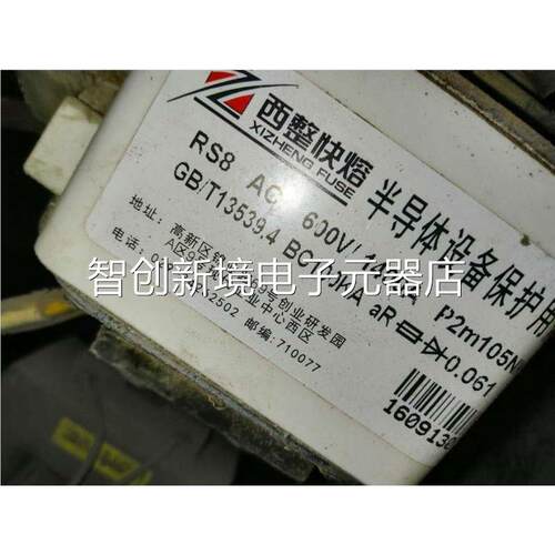 西安西整 西整快熔 快速熔断器 R0S8 C5A00V/200AP1m1A5NK H40议