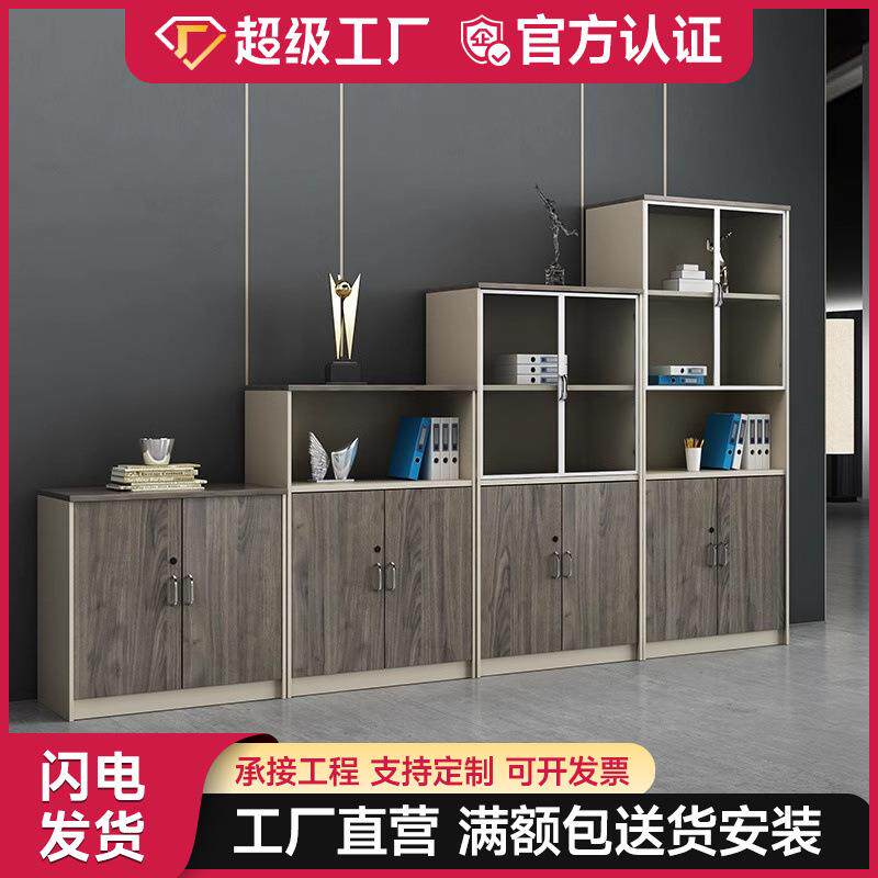 木质办公柜文件柜高低矮柜组合资料柜储物柜开门柜档案柜带锁移动