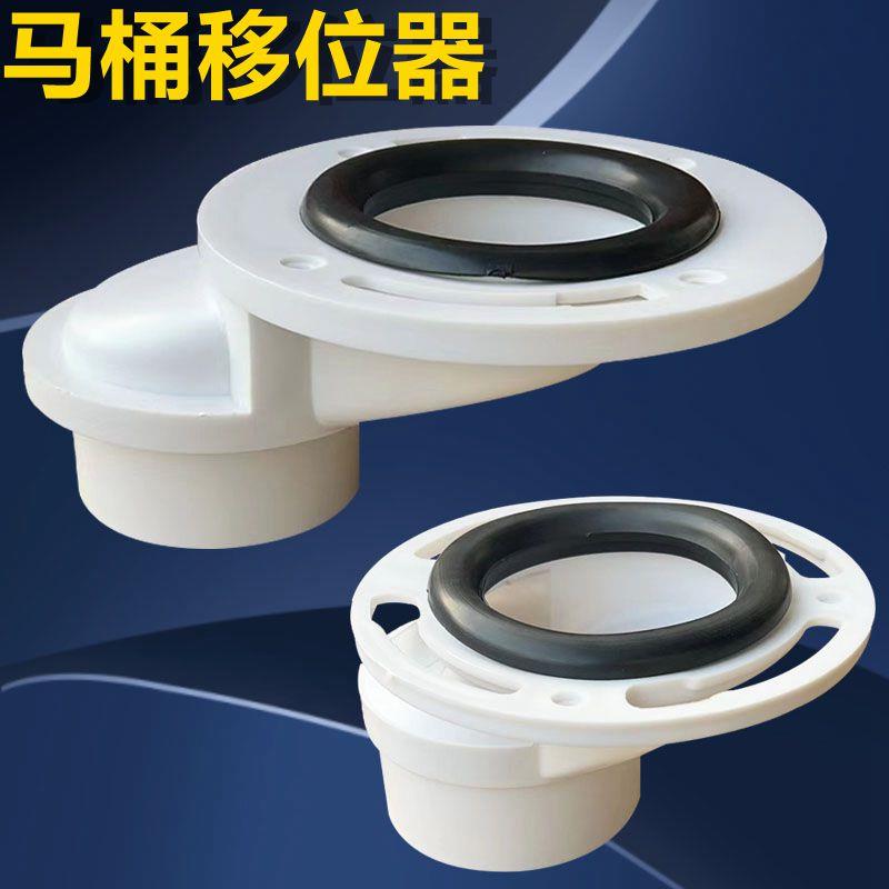 通用坐厕马桶 移位器 坐便器座便器蹲便器坑距移位管10CM 5CM包邮