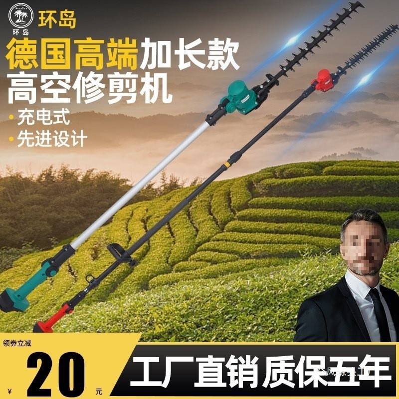 新款加长电AHC动高竹枝绿篱机缩锯园林苗剪枝机木果树毛弧形伸修