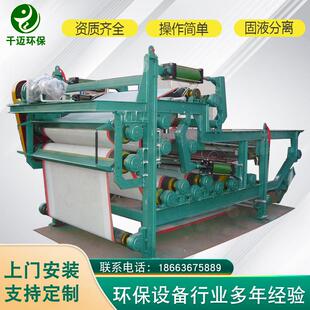 污泥粉渣浓缩脱水一体机尾矿沙场泥水分离机浓缩脱水带式压滤机